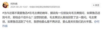 对于那些热衷于传播“毛罗对话”谣言、把自己做的坏事安到毛主席头上的家伙们,丁玲女士早在80年代就对他们这个群体给出了精准画像:“我只晓得,现在骂我‘左’的人,都是当年打我‘右’的人”。