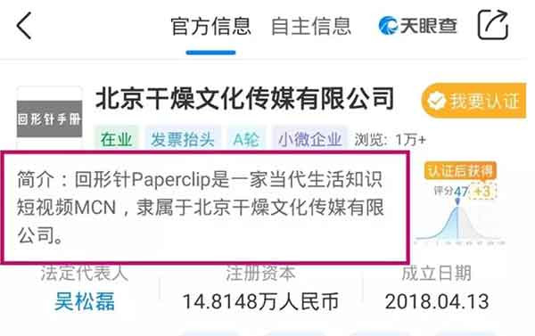 有这么一种人,国外一个面孔,国内又是一个面孔。 在国内,他们装出一副意见领袖、科普专家的样子,写文章做视频圈粉赚钱;在国外,又为了迎合西方政客媒体,抹黑中国,这种人最近几年隐藏得很好,装出一副客观公正的样子,但每到一定时候,就会“不小心”露出他们的屁股。 今天我要说的,不是一个人,而是一个团队,叫做“回形针”,在国内疫情爆发的前几天,这个回形针做了一期有关冠状病毒的科普视频,名噪一时。讲实话,我也