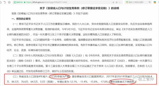 如果这种趋势继续下去，未来养老金会率先崩溃，接着国家财政崩溃，然后是国民经济全面崩溃，接着国防崩溃，最后就是亡国亡种。什么民族复兴，最后只会成为一句空话。