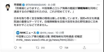 “中俄入侵日本了”?
