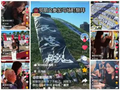 三女闹台，台湾这出戏好看吗？