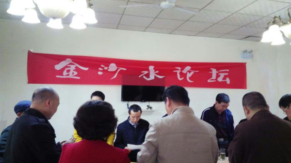 成都爱国网友沉痛悼念艾跃进老师