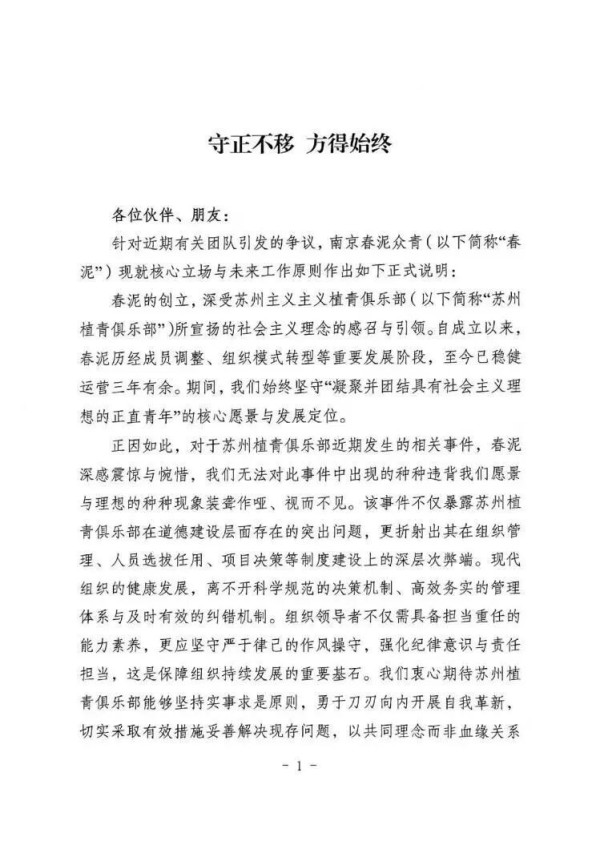 或许未明子事件给我们最大的教训就是我们应当重视自己对唯物主义应有的深刻理解,而不是在表面上接受一些教条后就匆匆作罢。