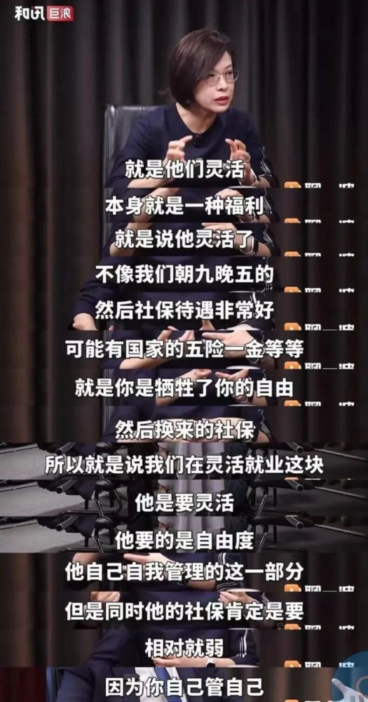 零工经济绝非劳动关系方面的进步，而更像是一种倒退，回到了前工业时代那种不稳定、无保障的“打零工”状态，只不过披上了“自由”和“科技”的外衣，几百年工人运动和斗争似乎又回到了原点，这不能不说是一种悲哀。