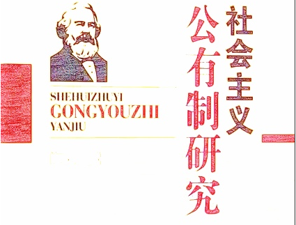 要建设强大的社会主义经济，就必须自觉利用国民经济有计划按比例发展这一社会主义经济规律，搞好社会主义计划经济，坚持“计划第一，价格第二”的原则，抵制一切资本主义倾向，为巩固无产阶级专政而斗争。