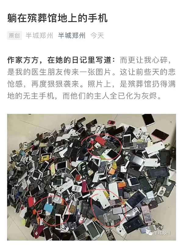 当时错误地训诫李文亮医生的武汉警方，这次遇到前任作协主席明目张胆地造谣传谣，影响恶劣，是否会真正依法亮剑呢?
