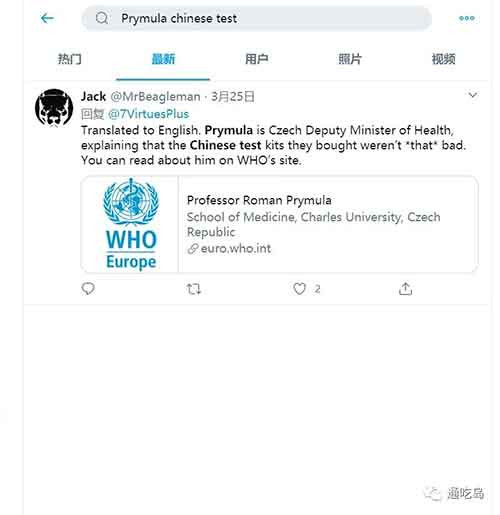 用着中国的援助，同时却抹黑中国援助的物资，又批评中国援助的动机。全球每天都是成千上万的感染和死亡，你们满脑子怎么还是这些东西？