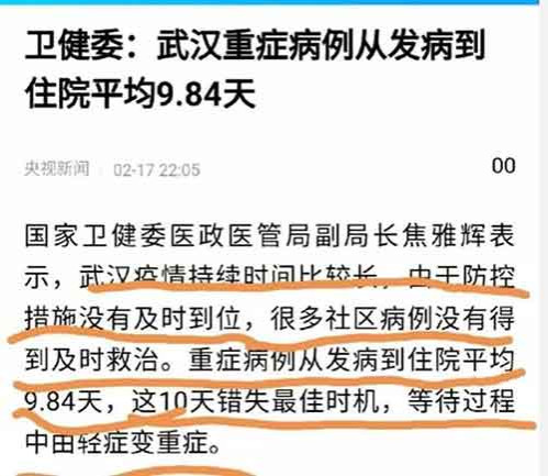 中疾控最新重磅论文：12月31日前湖北可能已有104名感染者