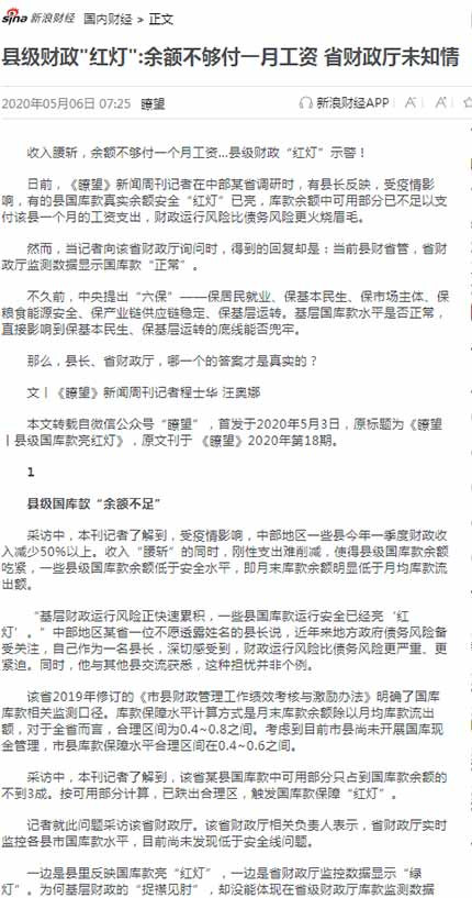 今年是美国大选年,历史上,经济崩盘的时候,没有一位总统能连任。 特朗普不是傻子,很明白现在他遇到了什么。 他现在做两件事,一是转移仇恨,二是狠狠地敲诈中国一笔,堤内损失堤外补。 一旦美国的疫情稳定下来,他会干什么是可想而知的。