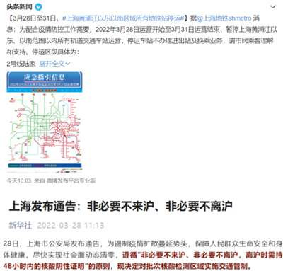 抗疫两年多,在中国大地上大凡能够取得局部抗疫成功的,离不开两条重要经验,一条是离不开群众的支持和配合,这就需要相信群众、依靠群众、放手发动群众;另一条相信中医、充分依靠中医药。而上海做得怎样,大家自可去评价;笔者并不认为网红专家的意见代表了上海普通老百姓的意见。