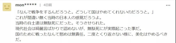 日本,露了“反骨”!