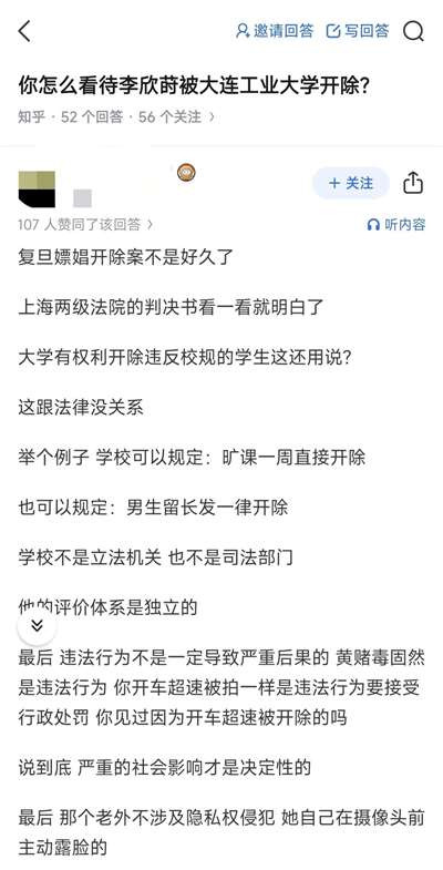 时评 | 何以为罪：从某工业大学开除李某事件看性别民族主义