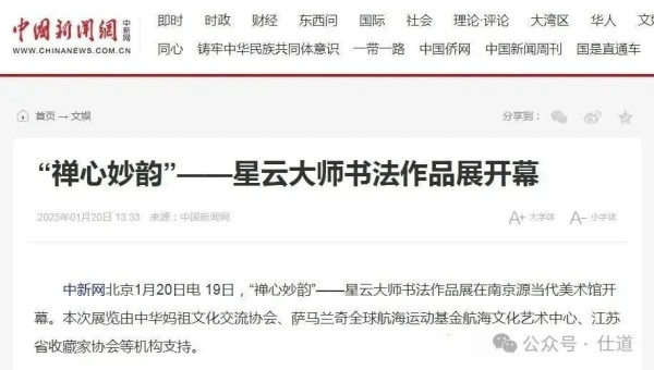 南京博物院古画失踪事件,迷雾重重,还在持续升温。