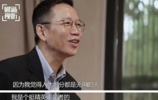 他当然要吹资本、吹商业,因为今天他的一切,都是资本和商业给的,他就是给老虎带路、骗人进虎山、帮老虎吃人的那个伥鬼。
