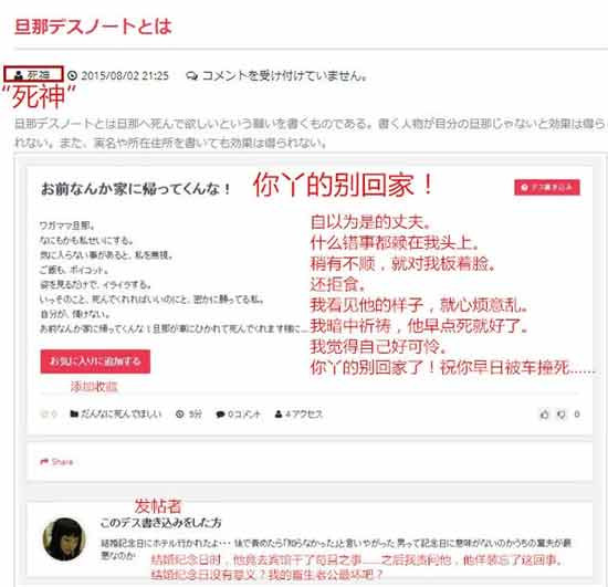 日本“全职太太”很幸福?她们正在天天咒老公死