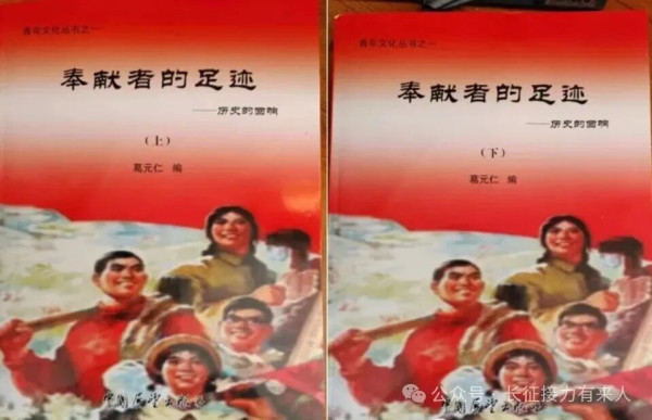 《从“两弹一星”功臣之子到红色文化宣讲者——葛元仁的阶级觉悟与人生答卷》