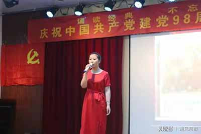 原阳县举办庆“七一”红色诗歌朗诵会