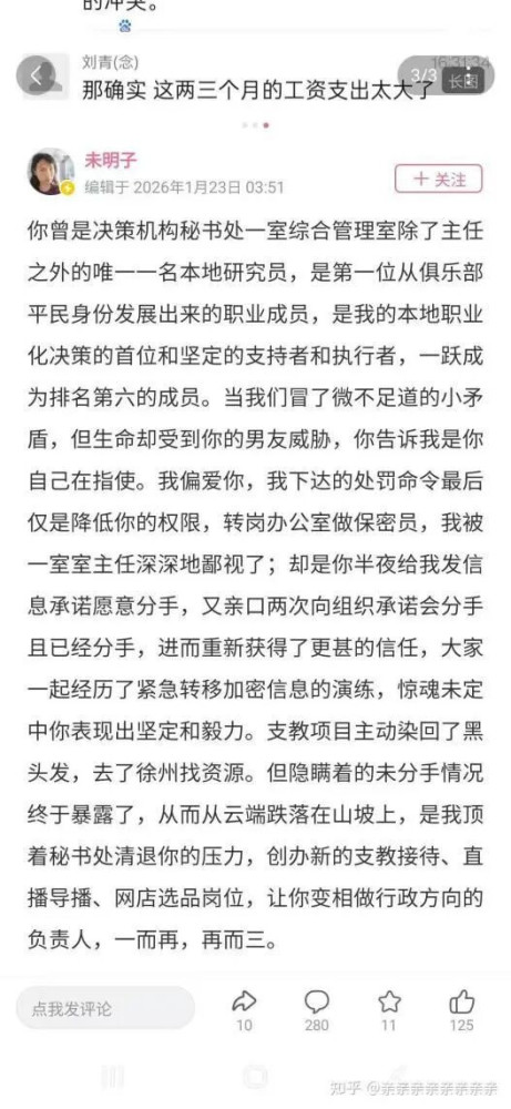 或许未明子事件给我们最大的教训就是我们应当重视自己对唯物主义应有的深刻理解,而不是在表面上接受一些教条后就匆匆作罢。