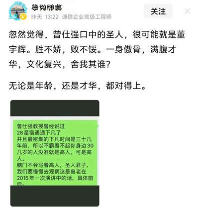 还是那句话,鸡汤有用,但过了就不好,而且警惕因盲目崇拜而忽视了事物本质。 要崇拜就崇拜那些能推进社会生产力的发展、能改善社会关系、能为底层发声、能为人民牺牲的伟人和英雄吧。