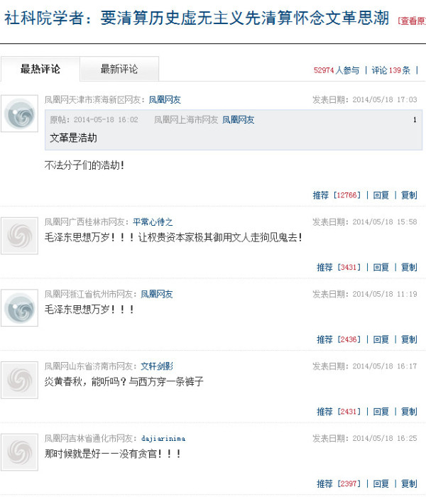 在最新的一期杂志里，《炎黄春秋》精心组织了三个反共学者郭世佑、尹保云、马龙闪，发表了三篇论“历史虚无主义”的文章，将马克思主义定义成历史虚无主义，企图篡夺历史虚无主义的解释权、扭转打击历史虚无主义的大方向。