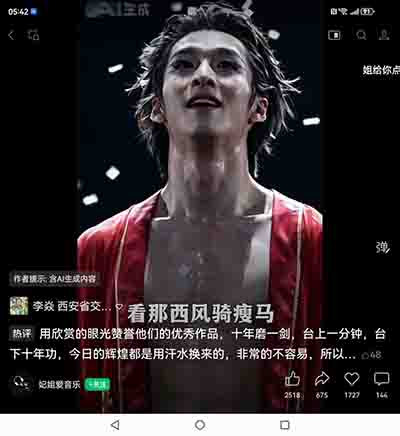 守住我们自己对阳刚、担当、力量的推崇,不被这种看似新潮、实则有毒的审美带偏,才是守护民族未来的重中之重。