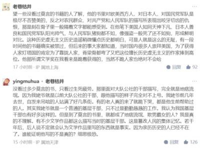 利用小说编造“岁月史书”、篡改历史,给年轻一代灌迷魂汤,让年轻人对革命年代、对共产主义产生排斥和恐惧,进而拒绝真正的觉醒,这才是莫言们最大的“价值”,这也是莫言被推上神坛、无比嚣张的真正原因。