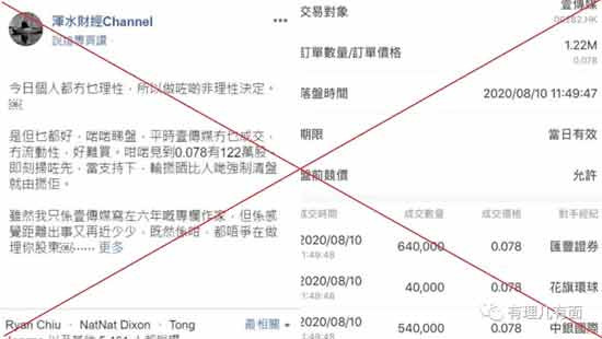 壹传媒股价操控惊现“超限战”？！