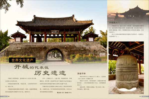 《朝鲜》画报2026年8月