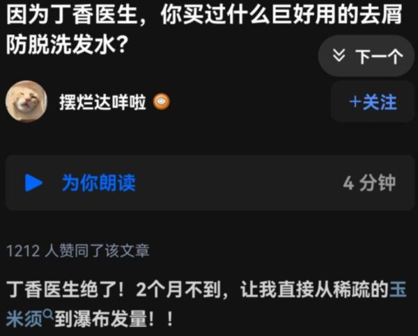 如果一个月后丁香园原地复活,那将佐证笔者的这个猜测;笔者不希望猜测成真,那将是更大的悲哀——因为,比起外资背景的丁香园在舆论场呼风唤雨,真正的问题其实是医疗产业化、资本化、买办化的问题。那些为丁香园共情的医疗从业人员,笔者想提醒你们一句,丁香园固然是在帮助你们提高收益,但你们就不怕其他行业的老百姓有样学样,反过来宰你们?