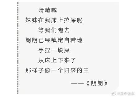 XX二代多不胜数，如今又多了“文二代”，本来他们利用te权闷声发大财就好，老百姓眼不见心不烦。但是他们得寸进尺，不光自己认为屎尿屁好闻，还逼着大众把这些垃圾吃下去。如果你不吃，说臭，他就说你不是专业吃屎的，你不懂。