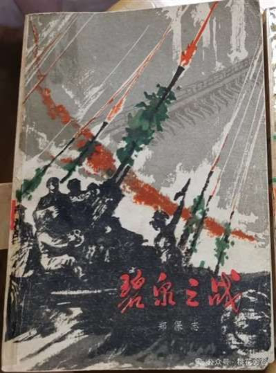 抗美援朝题材的长篇小说