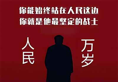 真理的灯塔——纪念毛主席逝世五十周年