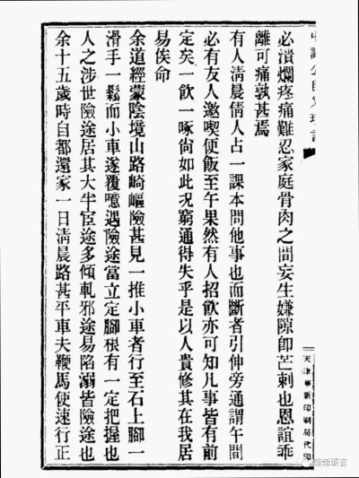 文章批判宿命论片面夸大必然性、否定偶然性和人的主观能动性,最终陷入唯心主义。辩证唯物主义认为,事物发展是必然性与偶然性的辩证统一:必然性不等于绝对决定,在结果成型前所有条件都只是“促成性条件”,多种力量动态博弈,决定性条件在结果落地时才成立,故不存在绝对定数。人类可基于核心条件大致预判趋势,但无法完全精准。事物发展既有规律可循又充满不确定性,反对宿命论,坚持在尊重规律基础上发挥主观能动性。