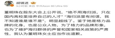 海归派里有间谍—— 董明珠的一嗓子或许偏颇,但……