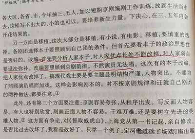 宣讲“文艺作品要多表现工农兵”，“替六亿人(即绝大多数人民群众)服务”，要敢于“推陈出新，标新立异”，都是正确的;提出“要搞现代戏，关键在于剧本，没有本子，再好的导演、演员也不行”，改编戏剧要保留“人家本子的优点”、“弥补人家本子的弱点”，戏剧要注重“修改加工”，“不要不愿意改，不要轻易扔掉”，这些堪称文艺内行之谈