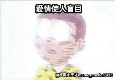 爱的“功能化”是资本主义生产关系下人的全面异化的具体表现。当生活资料高度商品化、生存压力剧增时，情感关系被迫承担经济功能，这是社会存在决定社会意识的必然结果。这种异化的根源在于私有制和商品交换逻辑。真正的解放路径不只是个体层面的“清醒妥协”，更是通过改变生产关系，为人的全面发展创造条件，使爱从生存工具回归为自由自觉的情感活动。这需要制度变革与个体批判意识的结合。