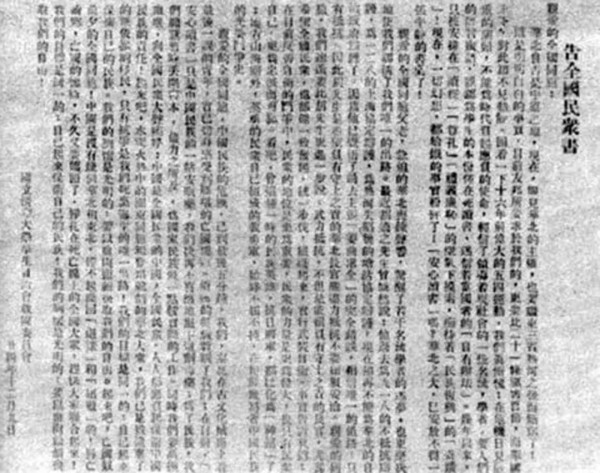 一二九运动策划发动真相是如何浮出水面的?