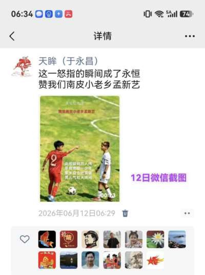 天眸：赞我家乡足球少年孟新艺