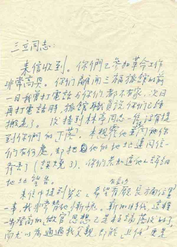 岸英与我们又是这样的近,因为他从未以“毛泽东的儿子”而傲娇,反而不断问自己,“我做毛泽东的儿子合格吗”;他当过农民、做过工人,与我们一样,都是劳动人民的一员;他的生命永远定格在年仅28岁,本该与今天的我们一样,风华正茂……叫一声岸英同志,不仅仅是因为他是我们的同志、我们的战友,更因为他用自己短暂而灿烂的一生,向我们诠释了一个优秀的共产主义战士的模样,是我们今天的有志青年值得学习的榜样