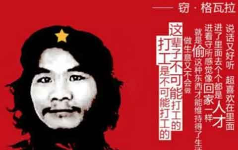 那些为劳苦大众发声的先哲、那些反抗帝国主义的英雄，就成了他们资本主义塑造出来的“个人英雄”，和蝙蝠侠、蜘蛛侠、超人没有什么区别。这就是娱乐化、庸俗化和消费主义化。我们就会崇拜他们个人，而忘记了他们的理想和信仰。这是他们最深恶痛绝的事情。
