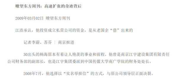 22亿巨蠹厅官杨有林往事:裸官,17年前遭央媒曝光,举报人被抓
