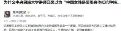 中央民族大学前讲师邱昱因在公开演讲中将中国女性外嫁非洲美化为“进阶版娜拉出走”,被指违背师德、输出片面价值观。文章强调其剑桥博士等海外学术背景及境外基金资助,质疑其理论为西方意识形态渗透工具。尽管网络舆论多支持解聘,称其“求锤得锤”,但文章亦提及邱昱现仍任职于浙江大学,并以此探讨高校师德处理中存在执行尺度不一、人才流动受限等现象,整体持批判其“去中国化”学术立场的倾向。
