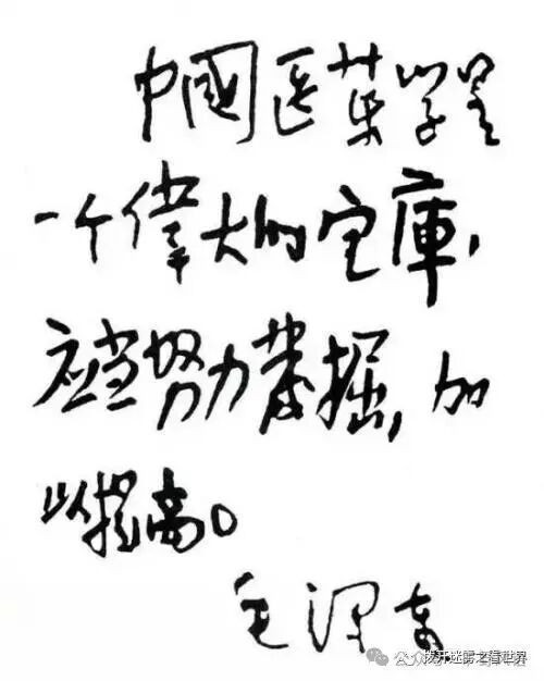 为复兴中医，吕炳奎泣血上书