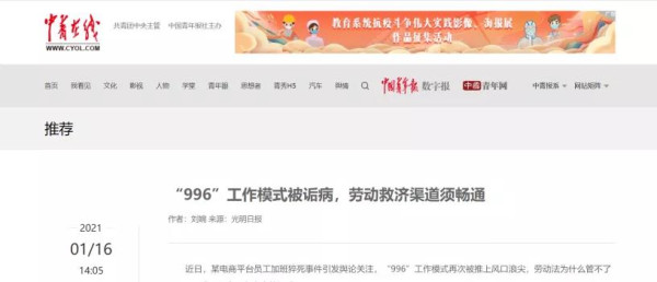 当《劳动法》即便作为一个花瓶也无比碍眼的时候，它的寿命也就到头了。