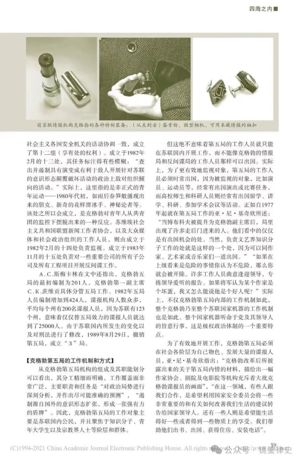 原文刊登在2012年第3期《同舟共济》杂志，作者徐元宫是中央编译局副研究员。《同舟共济》杂志系政协广东省委主办的刊物。