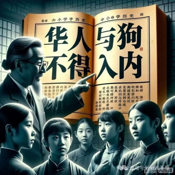 1946年,上海《大公报》曾刊载一幕:外滩公园门口,一位中国父亲牵着年幼的儿子,想进去看一看。印度巡捕横臂拦住,孩子指着门牌上的洋文,仰头问:“爸爸,为什么狗能进,我们不能进?”
