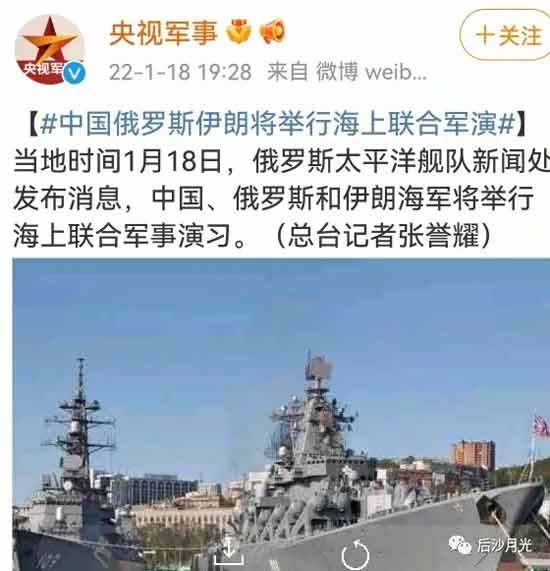 中俄伊在海湾地区的军演将会长期化，因为伊朗有它的安全利益需求，所以它是邀请方。否则，中国人民海军要到中东演习，也不是件容易的事，这要“感谢美国”！
