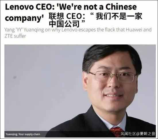 联想如果还不改变这种在洋人面前不以中国企业自豪，反以美国企业得意的洋奴买办心态，十年之后，可能联想真的不仅和中国没关系了，与世界恐怕也没关系了，因为正像联想的广告词那样，人类失去联想，世界会怎么样?