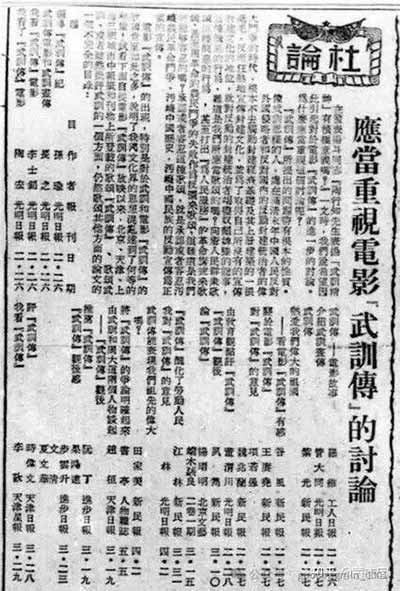 “许多共产党员,号称已经学过马克思主义,但是一遇到具体的历史事件,具体的历史人物(如像武训),具体的反历史的思想(如像电影《武训传》及其他关于武训的著作),就丧失了批判的能力,有些人则竟至向这种反动思想投降。”