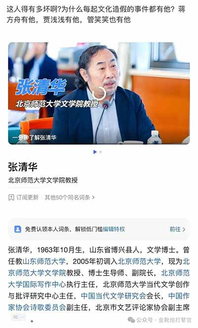 历史的惯性，是那帮「殖性不改」的人文社科艺术领域利益集团用以自我遮蔽、负隅顽抗、拒绝改革、死守权势的反动护身符。既然这般，那就更应该越表切里，对历史进行清算。